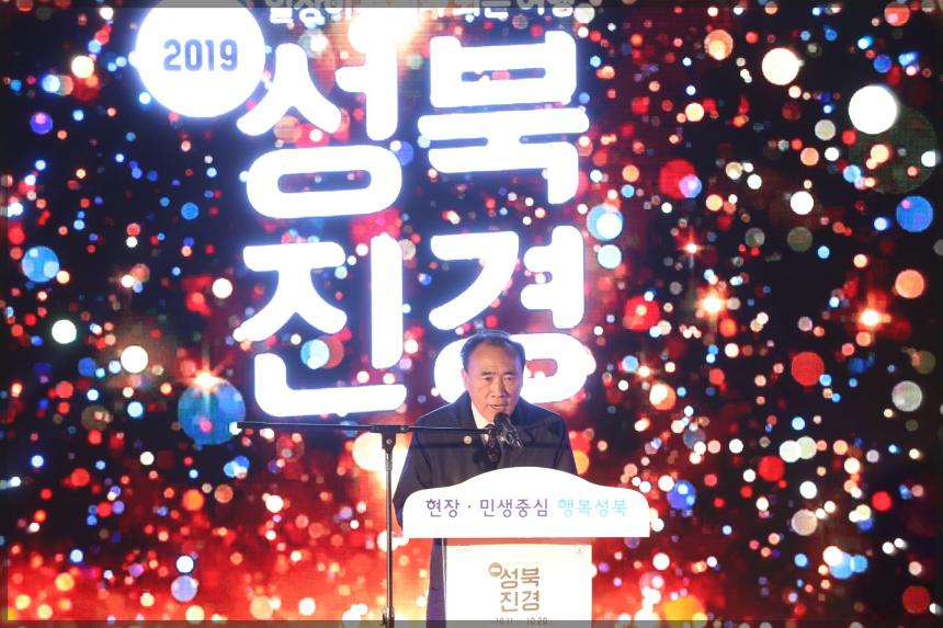 성북진경