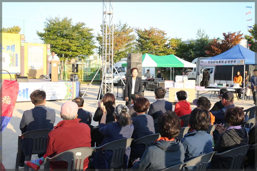 제8 회 장위부마축제
