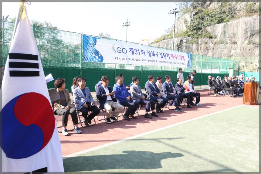 제31 회 성북구청장기 테니스대회