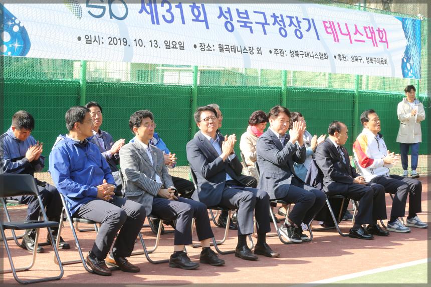 제31 회 성북구청장기 테니스대회