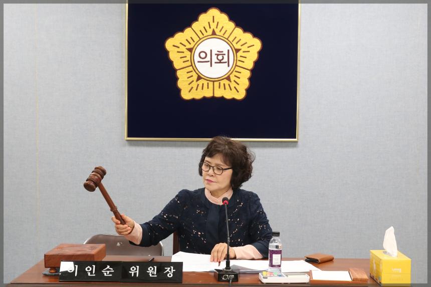 제269회 성북구의회 임시회 상임위원회 보건복지위원회1차