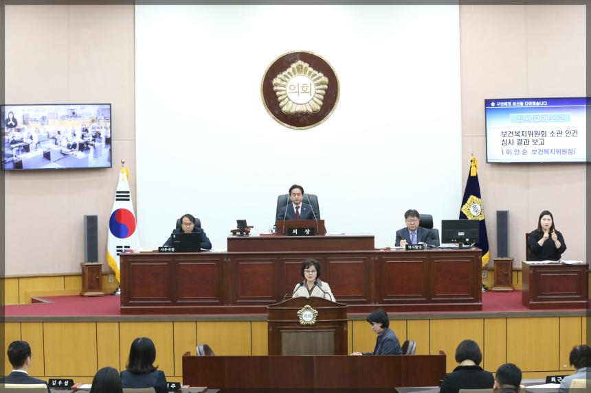 제268회 임시회 본회의2차