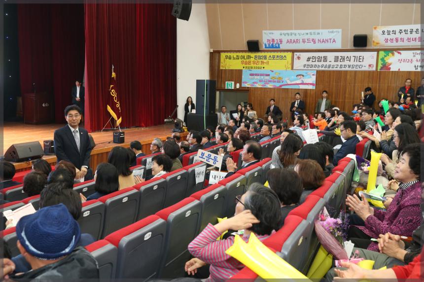 2019 자치회관 프로그램 경연대회 및 시상식