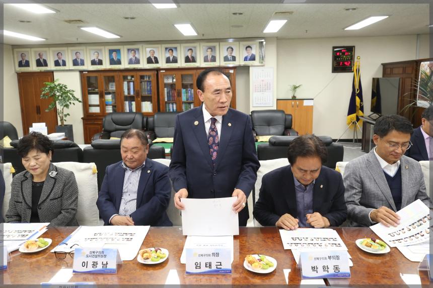 정읍시의회방문