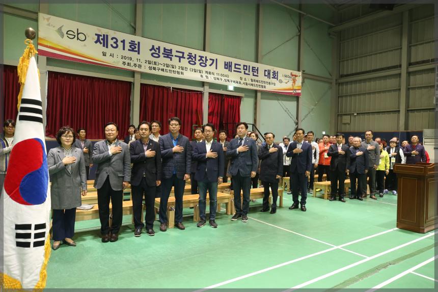 제31회 성북구청장기 배드민턴 대회