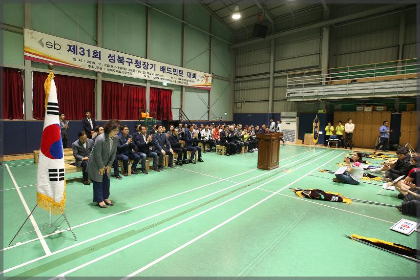 제31회 성북구청장기 배드민턴 대회