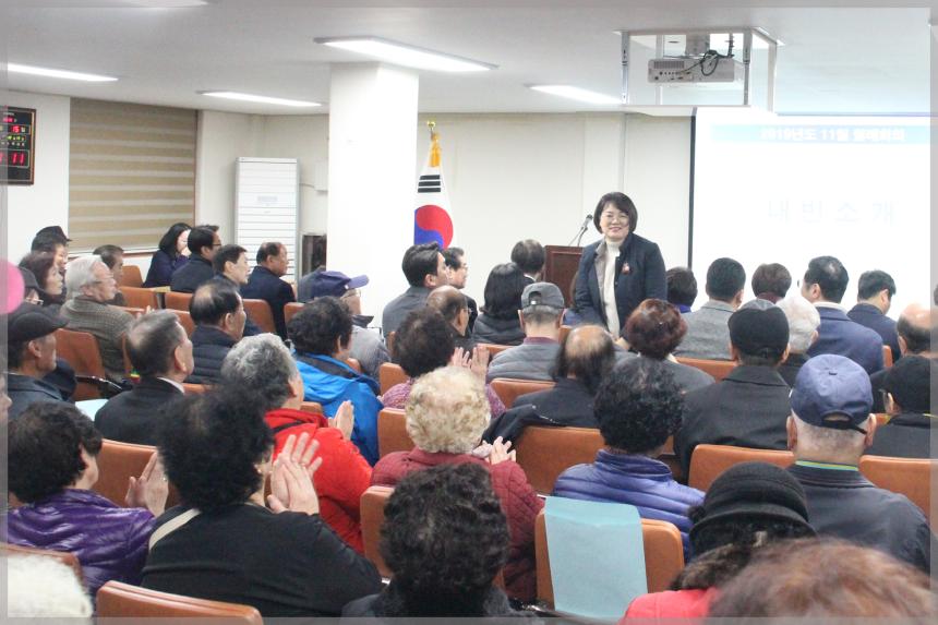 대한노인회  성북구 지회 월례회의