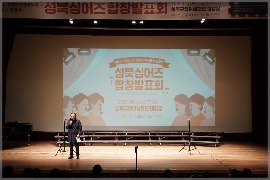 성북 싱어즈 합창발표회