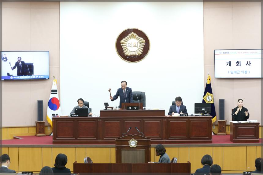 제270회 성북구의회 제2차 정례회 개회식