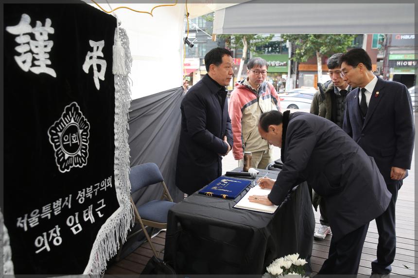 성북 네 모녀 시민분향소