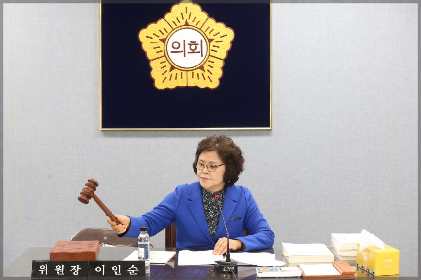 제270회 성북구의회 제2차 정례회 상임위원회 보건복지위원회2차