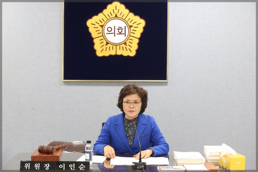 제270회 성북구의회 제2차 정례회 상임위원회 보건복지위원회2차