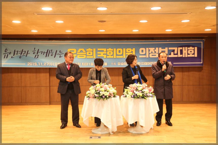 유승희 의원님 의정보고