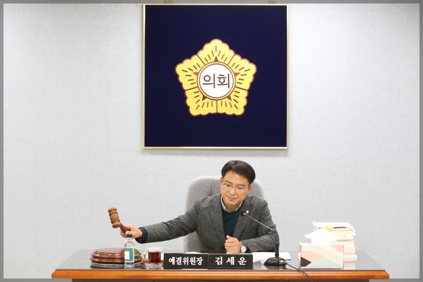 제270회 성북구의회 제2차 정례회 예산결산특별위원회4차