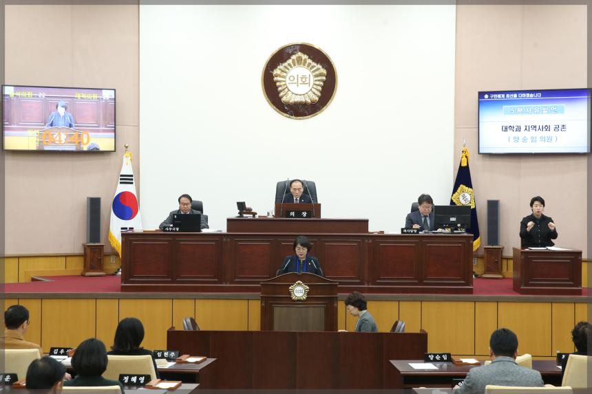 제270회 성북구의회 제2차 정례회 구정질문