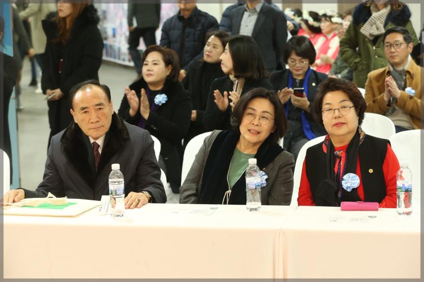 2019 자원봉사자의 날 기념식