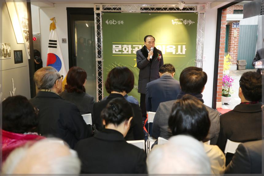 문화공간 이육사 개관식