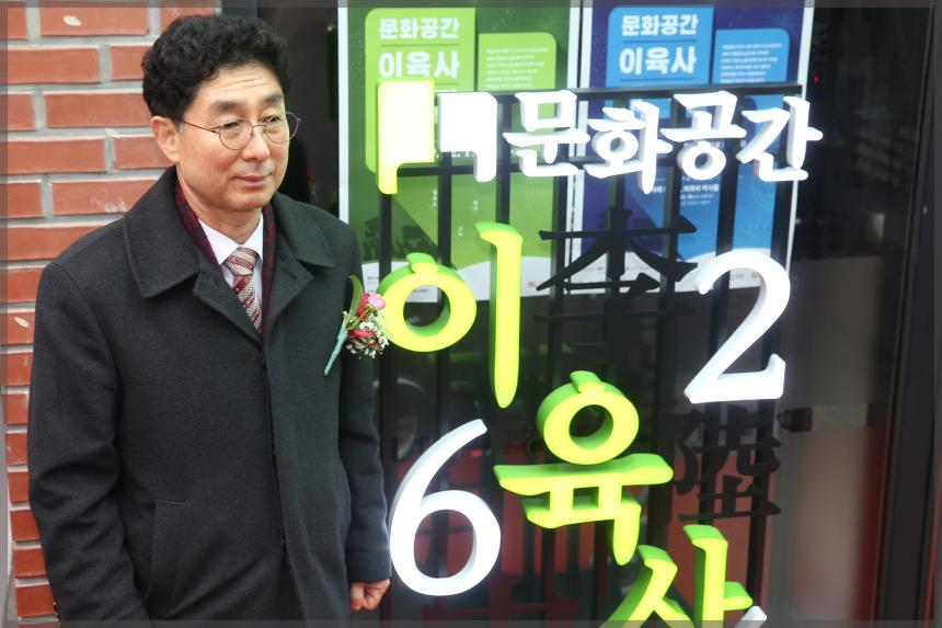 문화공간 이육사 개관식
