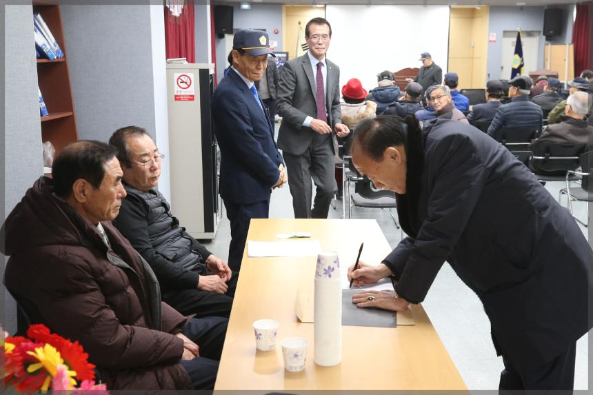 고엽제 전우회 성북구지회 송년회