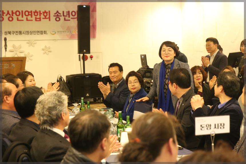 2019년 성북구전통시장상인회 송년회