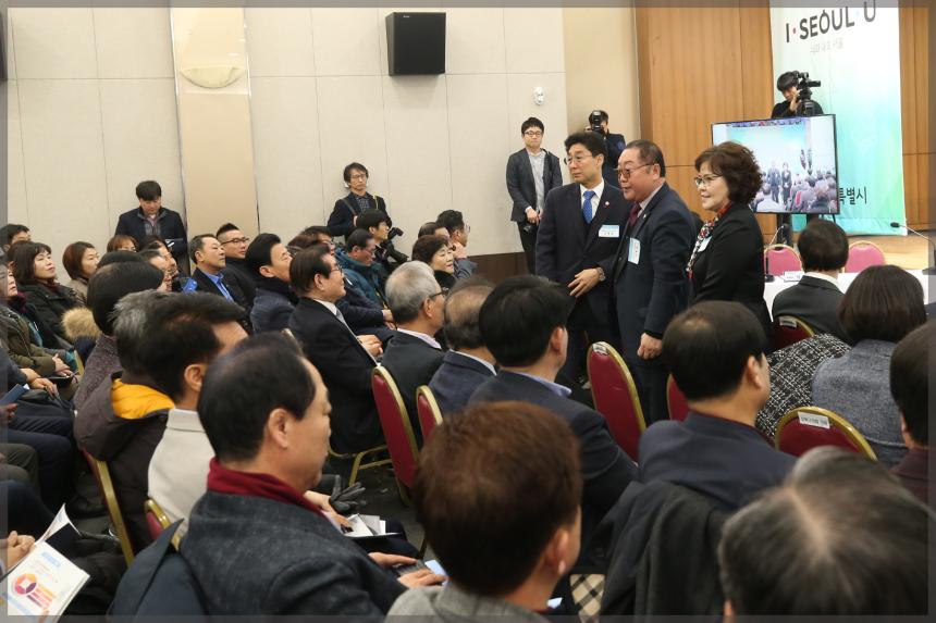 서울시장과 함께하는 성북구 2020 예산 설명회