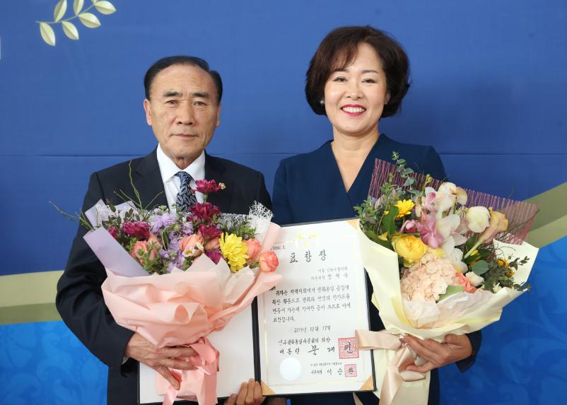 2019 의장표창 수여식