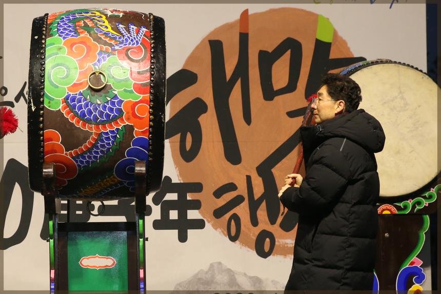 2020 경자년 성북해맞이 행사