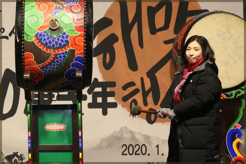 2020 경자년 성북해맞이 행사