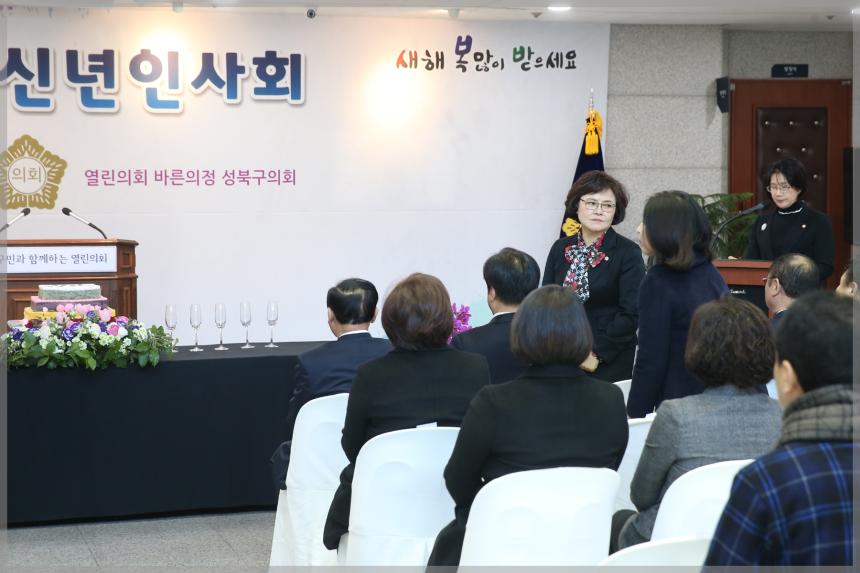 2020년 신년인사회