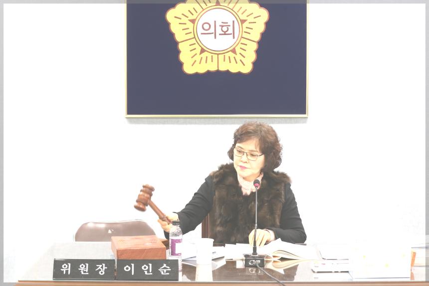 제271회 성북구의회 임시회 상임위원회 보건복지위원회2차