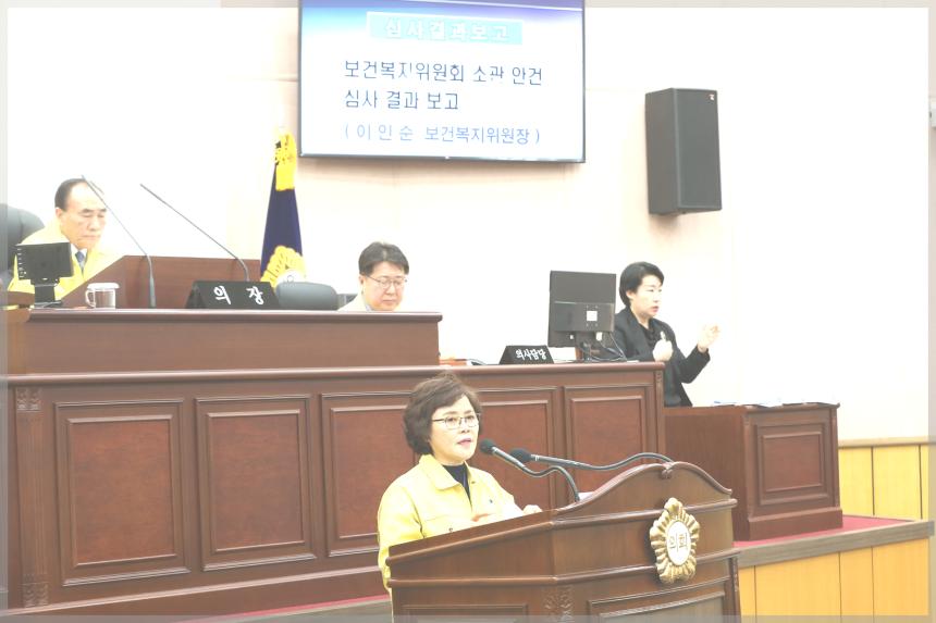 제271회 성북구의회 임시회 제2차본회의