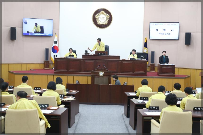 제272회 임시회 개회식 제1차 본회의