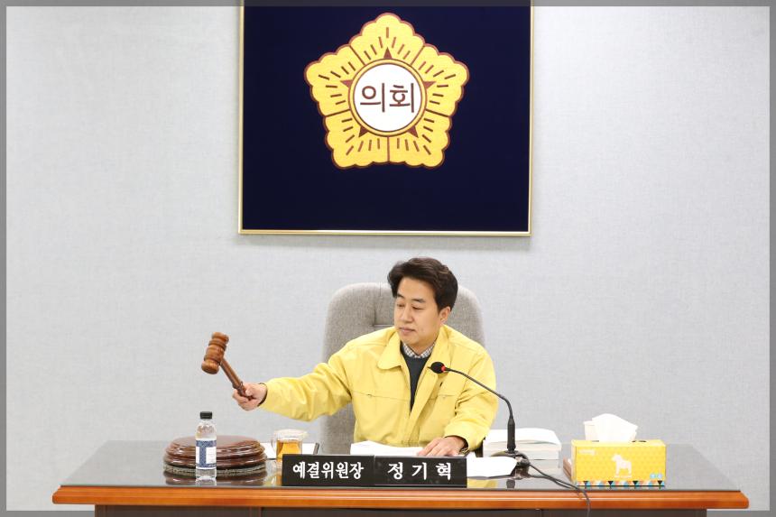 제273회 성북구의회 임시회 예산결산위원회4차
