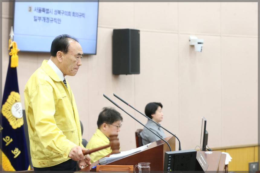 제273회 성북구의회 임시회 제2차  본회의 폐회