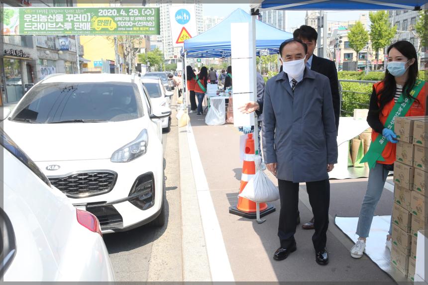 우리농산물 꾸러미 드라이브스루 판매