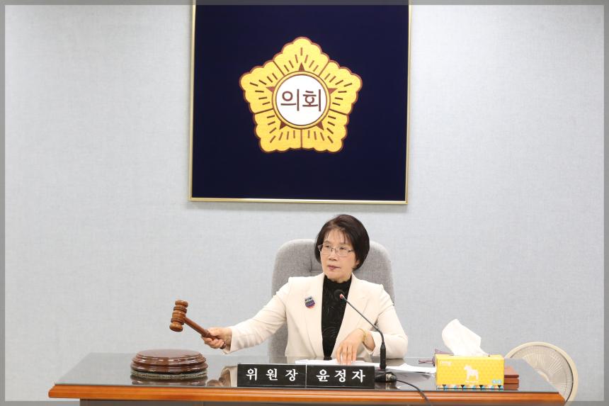제273회 성북구의회 임시회 폐회 중 운영위원회