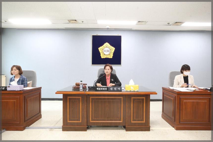 제275회 성북구의회 제1차 정례회 예산결산위원회1차회의