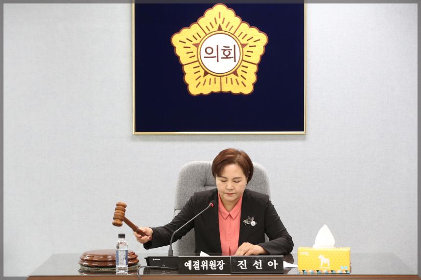 제275회 성북구의회 제1차 정례회 예산결산위원회1차회의