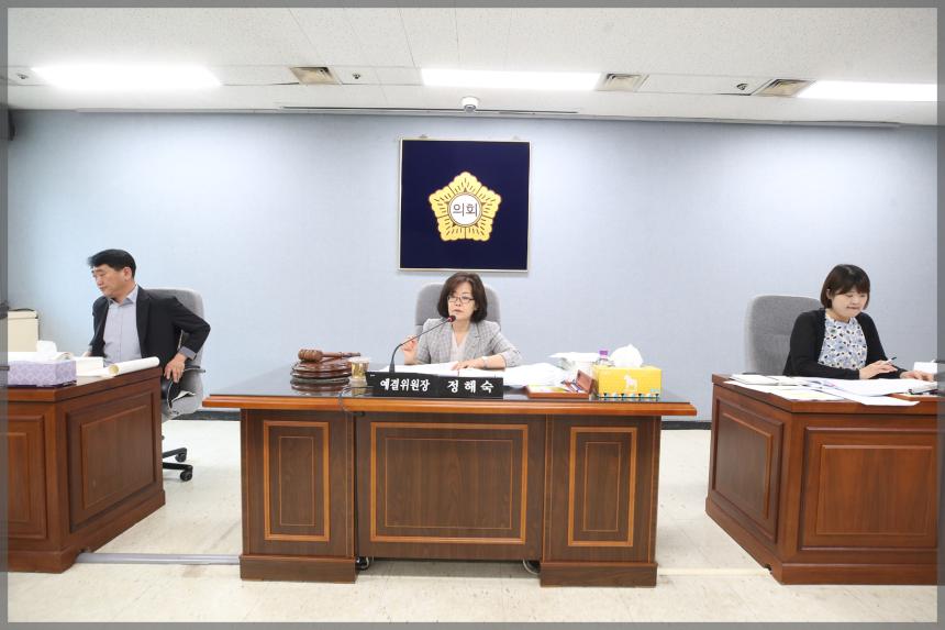제275회 성북구의회 제1차 정례회 예산결산위원회4차회의