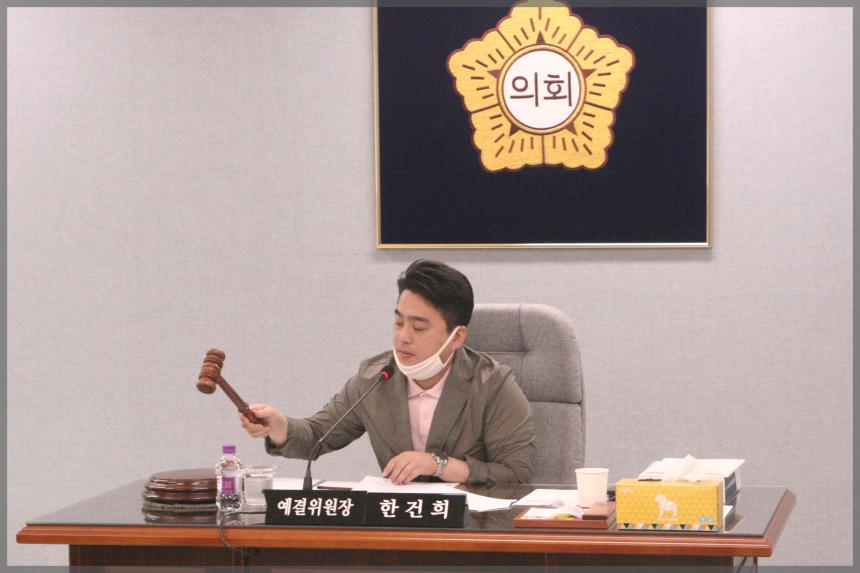제275회 성북구의회 제1차 정례회 예산결산위원회5차회의