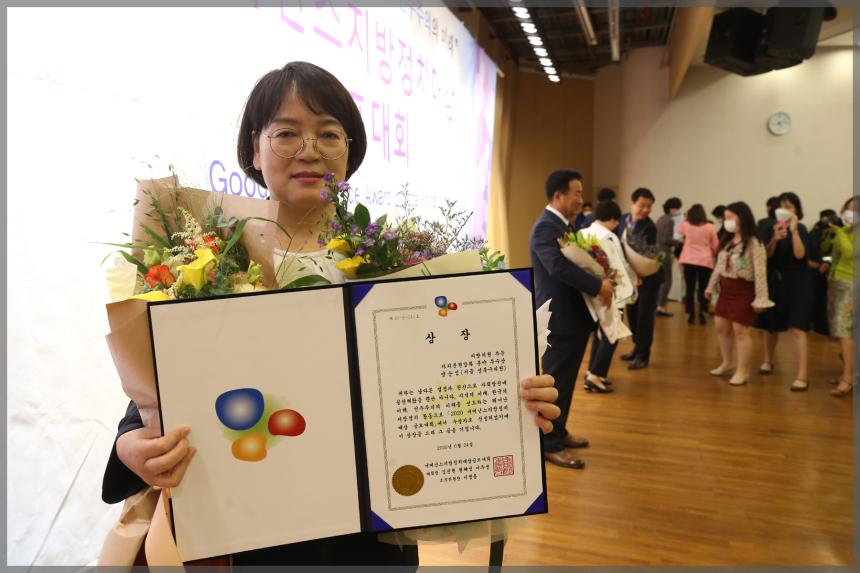 거버넌스 지방정치대상 발표대회 양순임의원