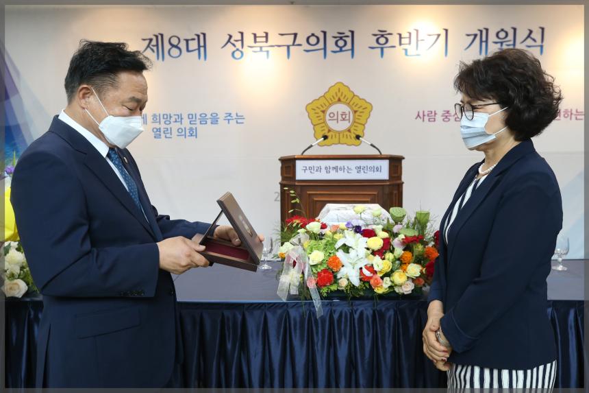 제8대 성북구의회 후반기 개원식 