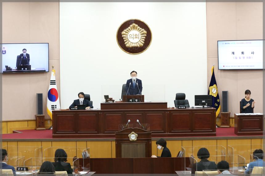  제277회 성북구의회 임시회 본회의 제1차 개회식