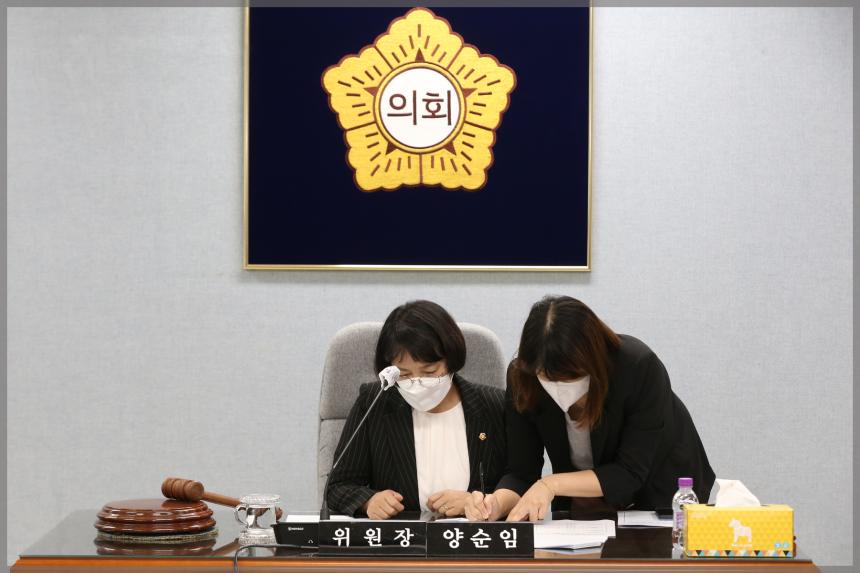 제277회 성북구의회 임시회 본회의 제1차 운영위원회1차