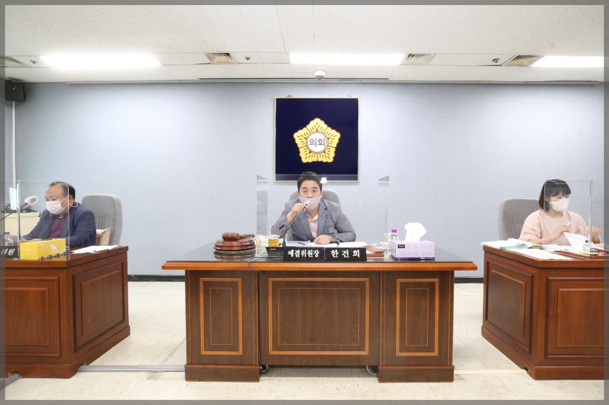 제277회 성북구의회 임시회 본회의 제1차 예산결산위원회 3차