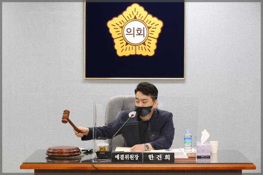 제277회 성북구의회 임시회 본회의 제1차 예산결산위원회 4차