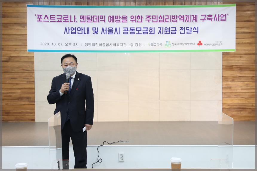  포스트코로나. 멘탈데믹 예방을 위한 주민심리방역체계 구축사업
