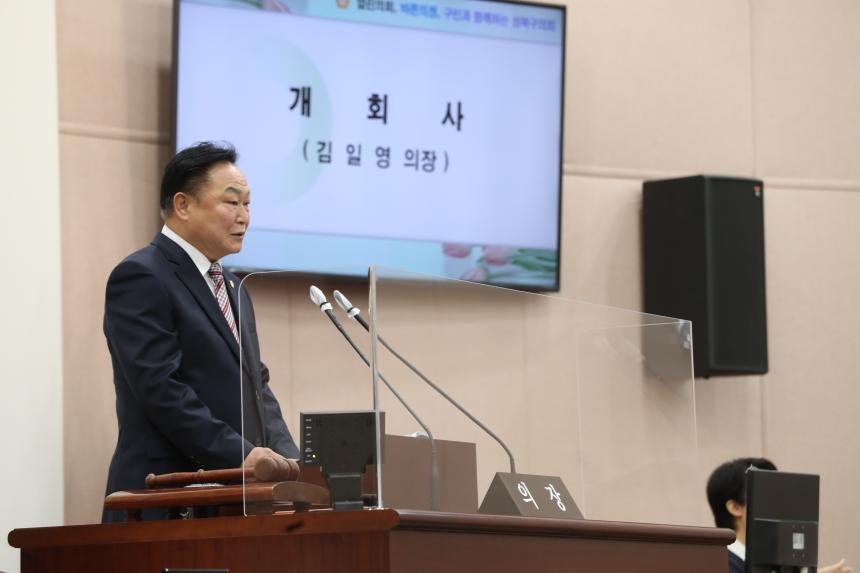 제278회 성북구의회 임시회 본회의 제1차 개회식