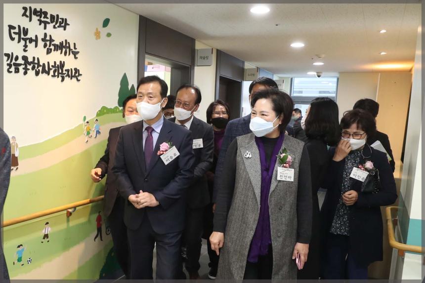 길음종합사회복지관 신축이전 개관식
