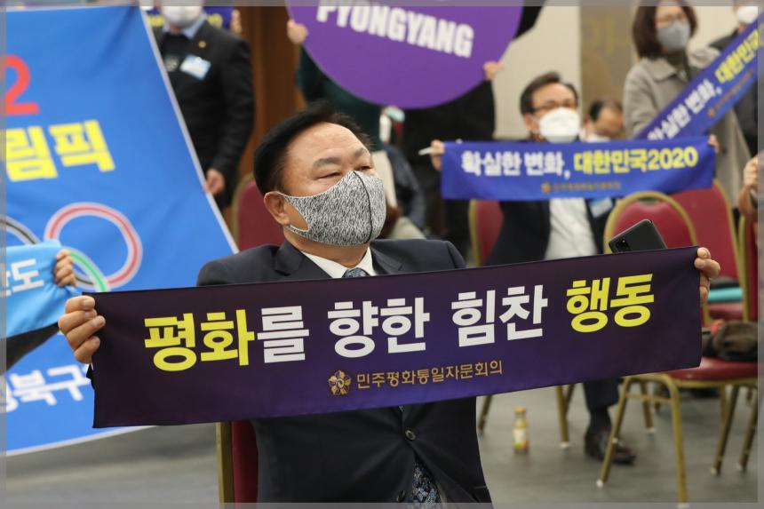  2020년도 4분기 정기회의 및 통일의견수렴